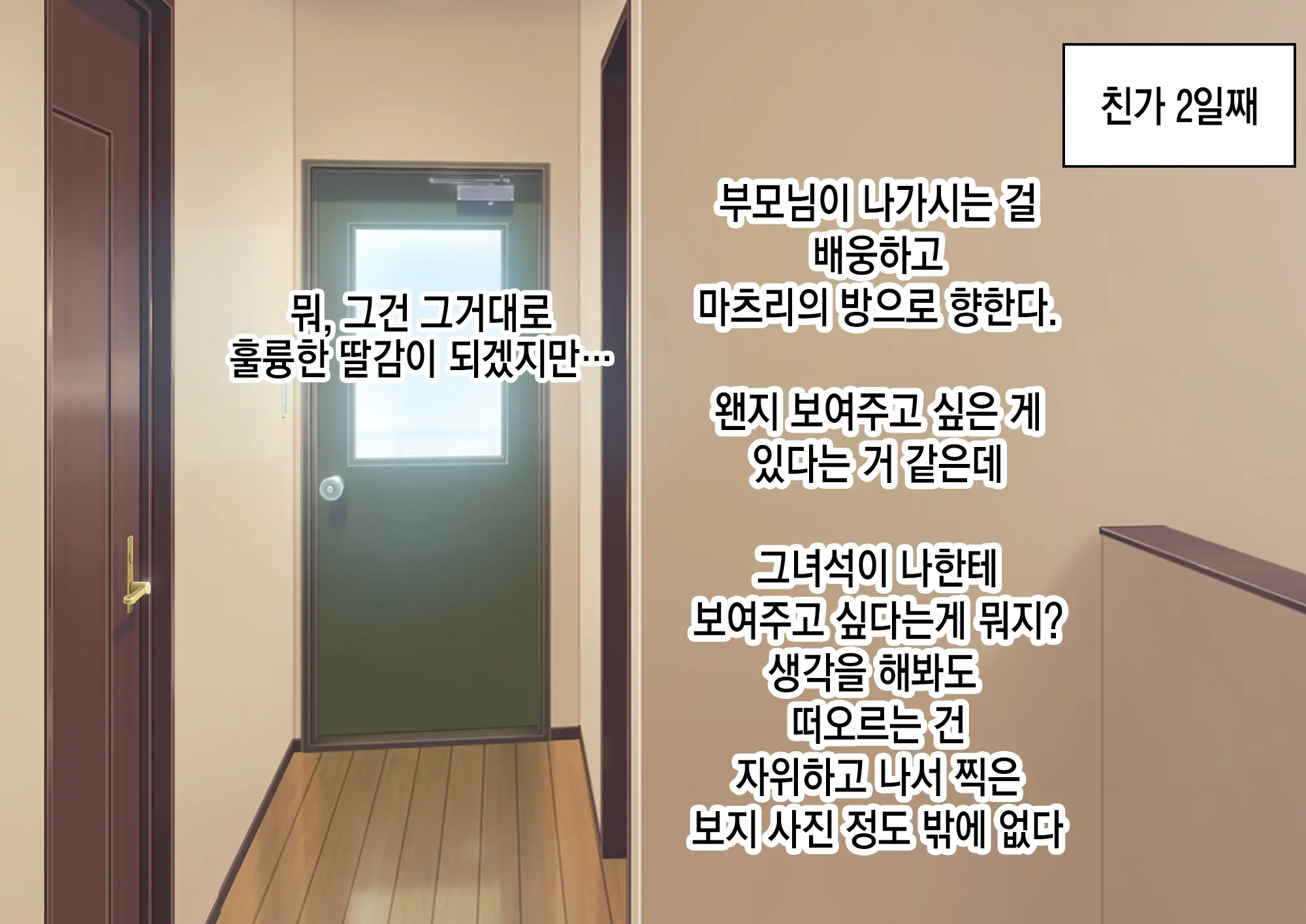 JK Imouto To Jikka De Ecchi Na 1shuukan! ~Imouto To Icha Love Namahame Seikatsu~ | JK여동생과 친가에서 음란한 1주일 ~ 여동생과 꽁냥러브 노콘섹스 생활 ~